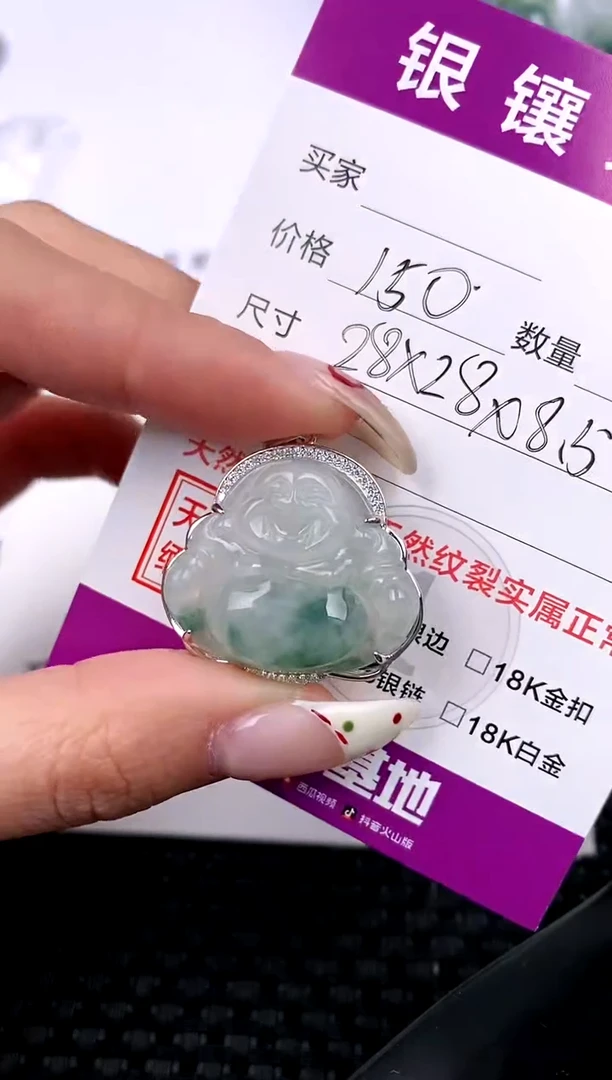 【闪购商品】翡翠颈饰银S925镶嵌挂件