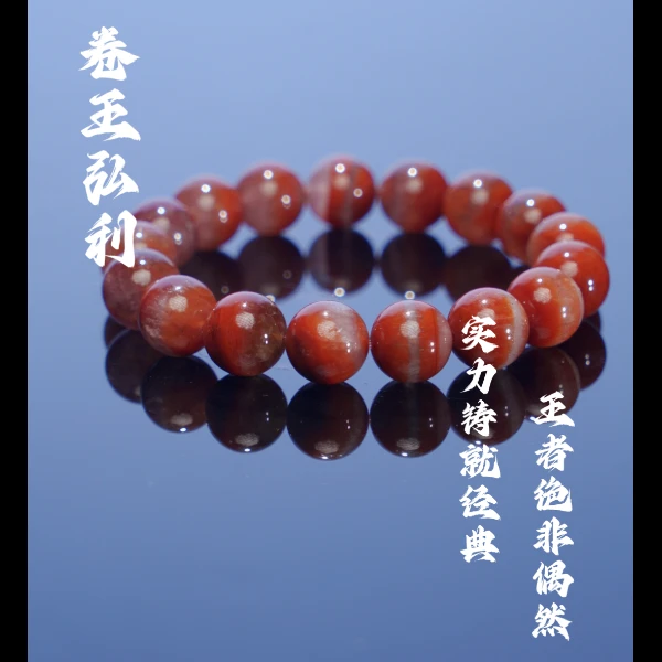 【稀有一线麒麟红】天然稀有红极光手串1226 多样性发其一