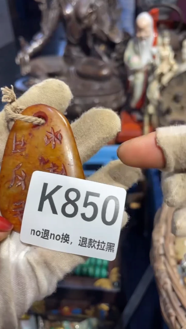 瓷片简*表姐直播所见所得