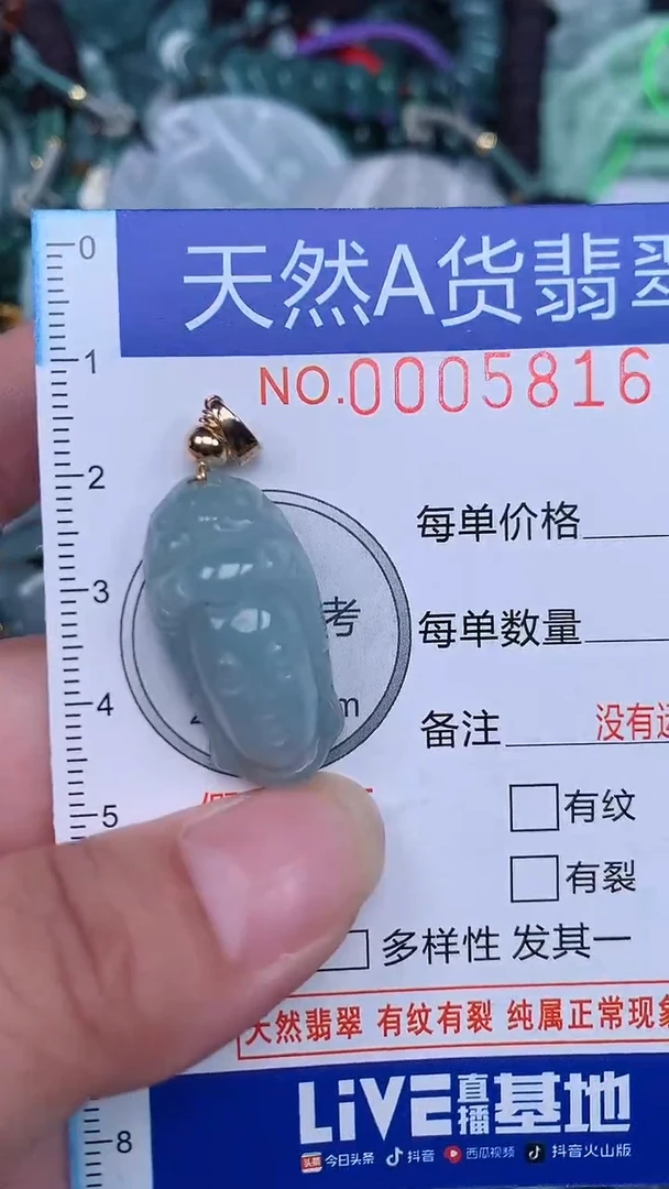 颈饰未镶嵌翡翠...0005816