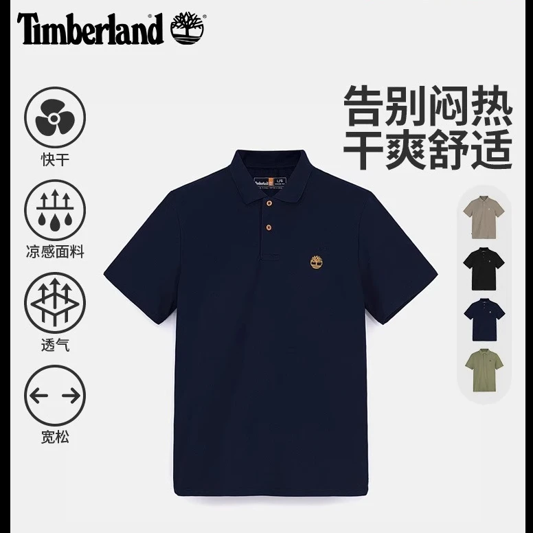 【快干凉感】Timberland添柏岚官方男装短袖POLO衫25夏宽松|A66DU