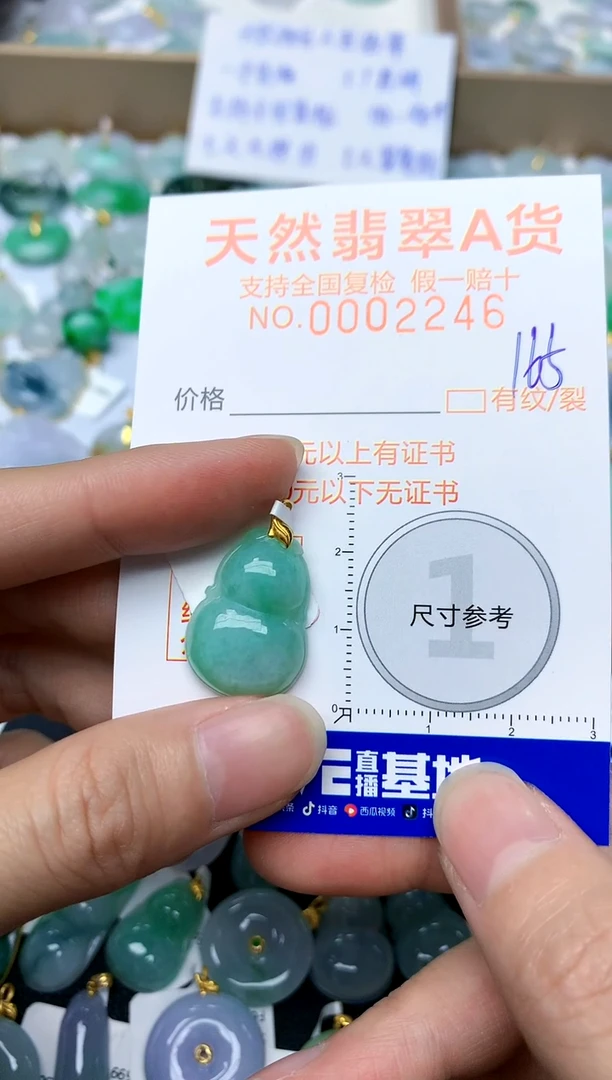 【闪购商品】翡翠颈饰18K金镶嵌165天然A货翡翠