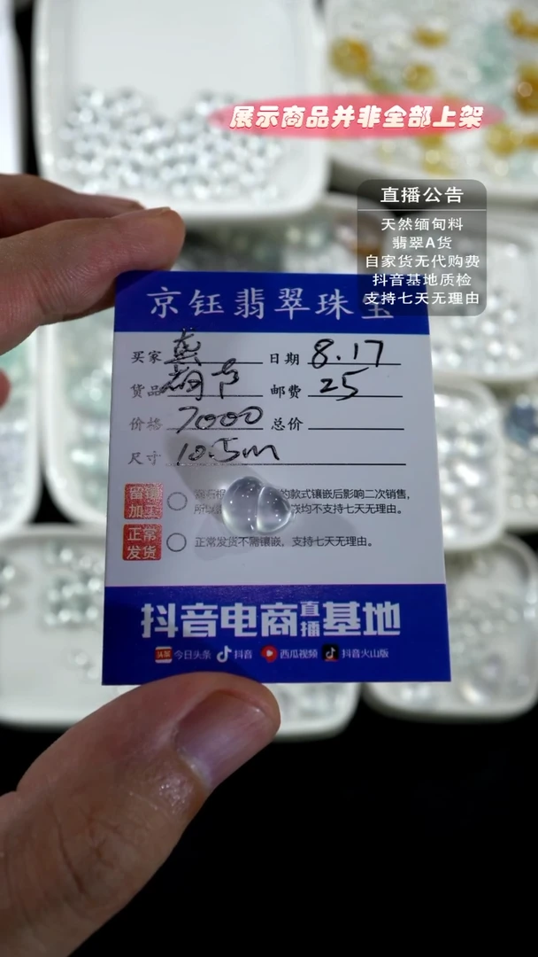 翡翠裸石龚裸石葫芦
