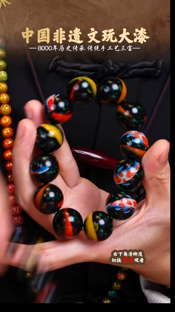 福泽大漆非遗手工艺手串2.0
