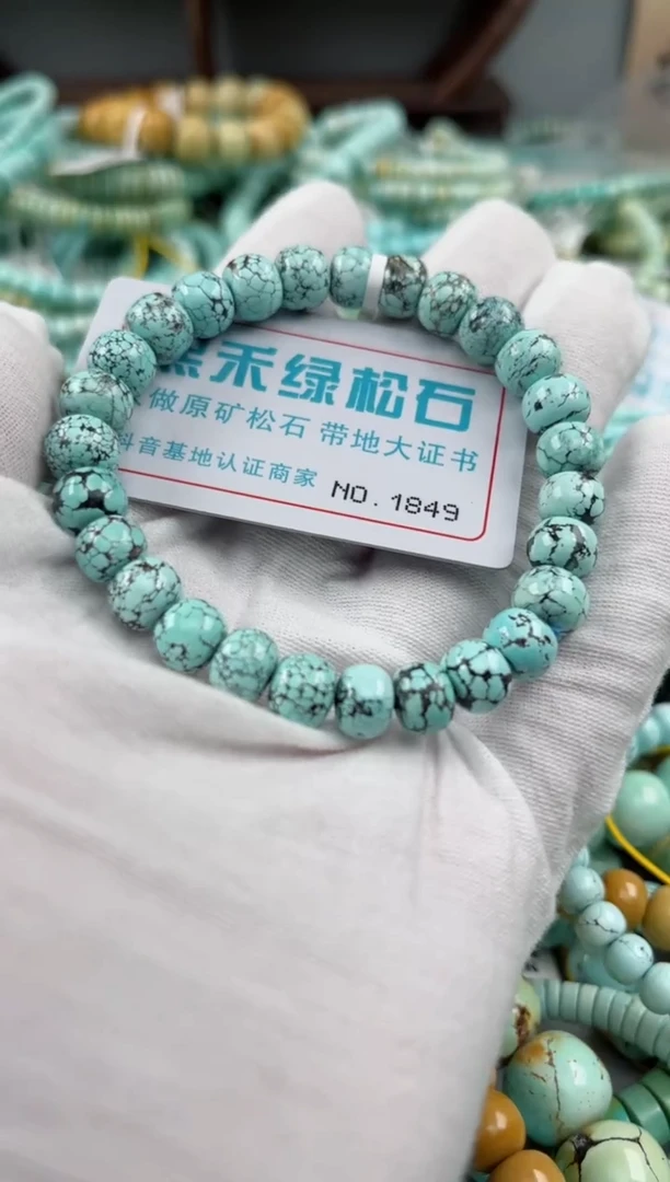 未镶嵌绿松石松石1849