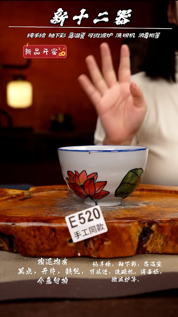 其他E520新十二器瓷器