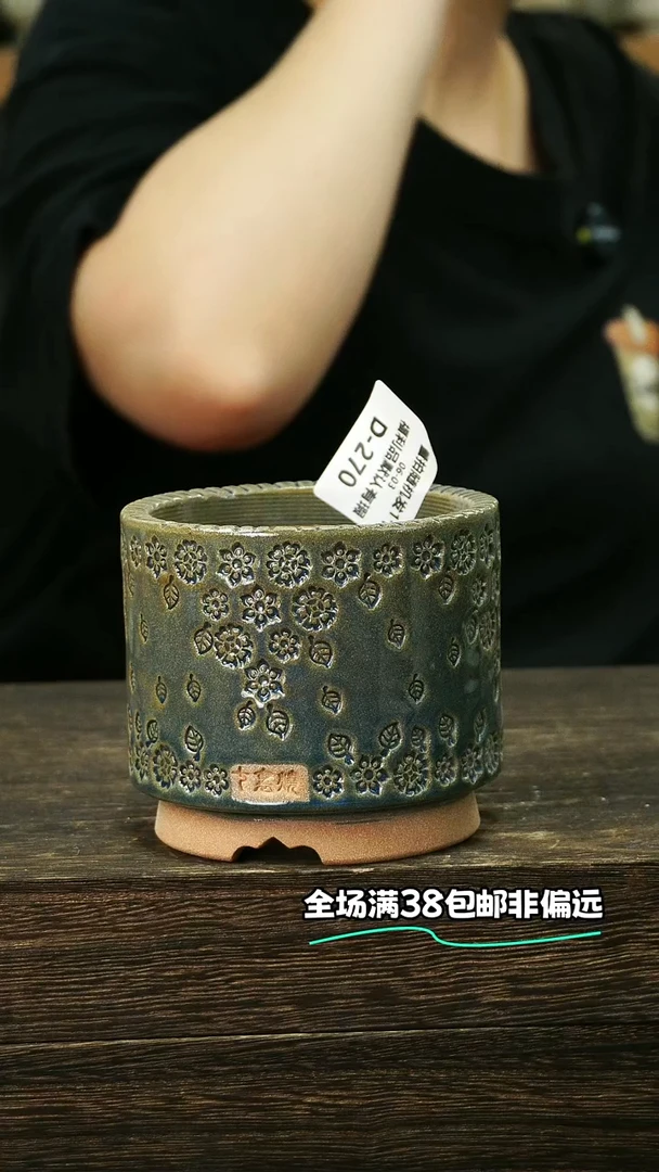 七里烧口8-6-3-270