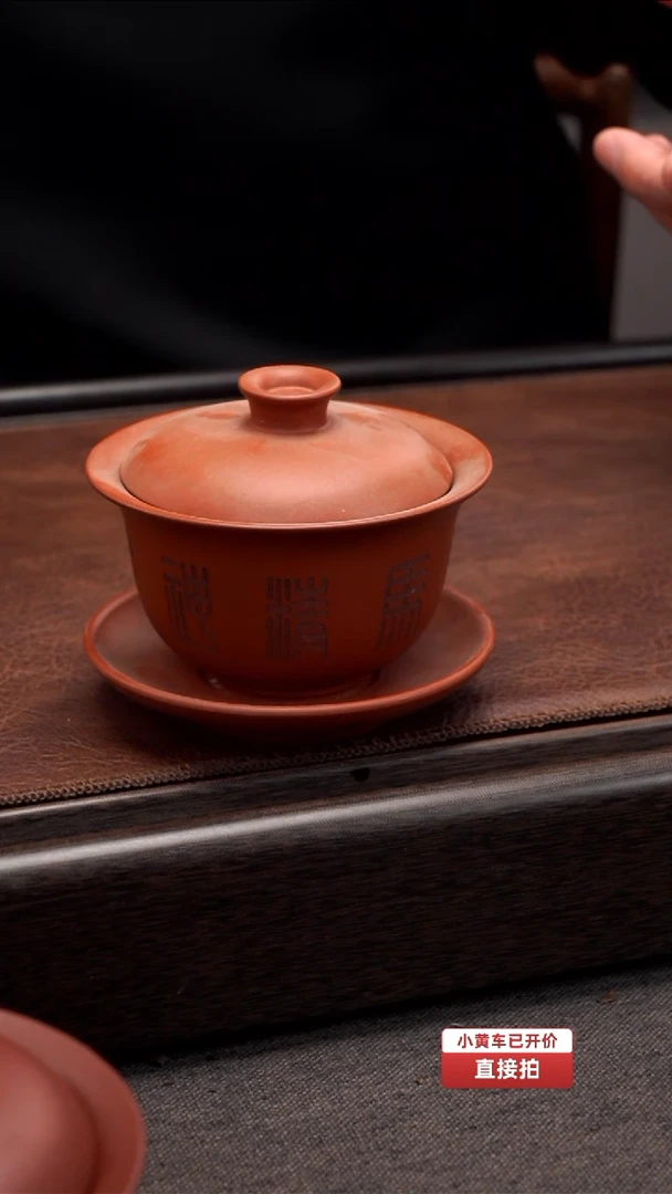 【闪购商品】原矿朱泥 盖碗 龙马精神