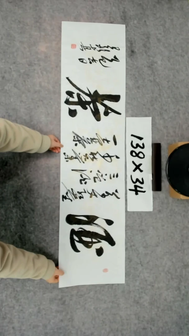 书法吕老师书法作品