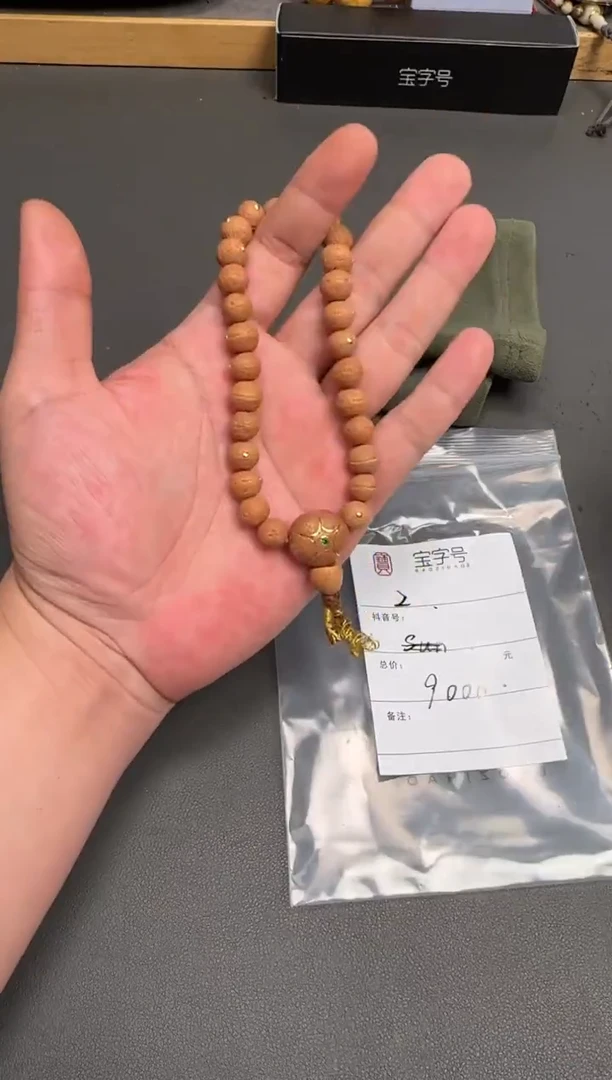 吊坠凤眼菩提?*渺811381138113