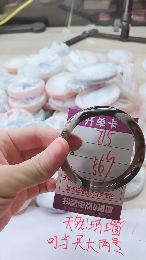 手镯玛瑙/玉髓未镶嵌715