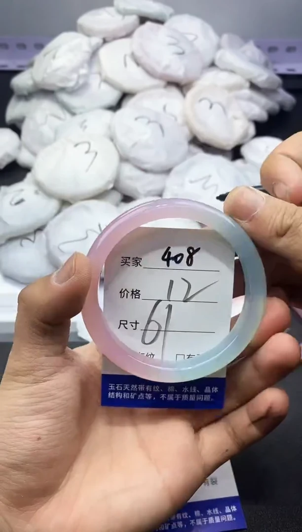 玛瑙/玉髓手镯未镶嵌408