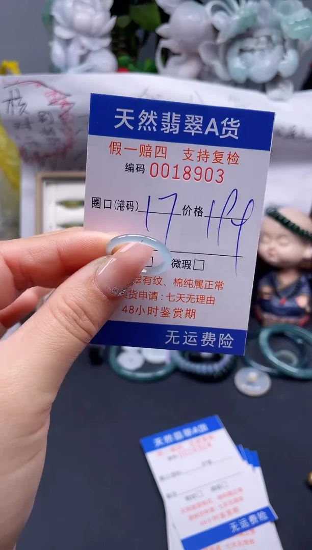 【闪购商品】翡翠戒指未镶嵌17*18903...
