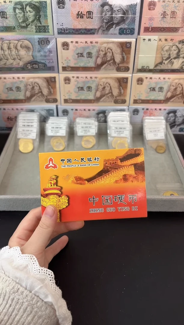 法定货币11枚11个年份小金刚小套装