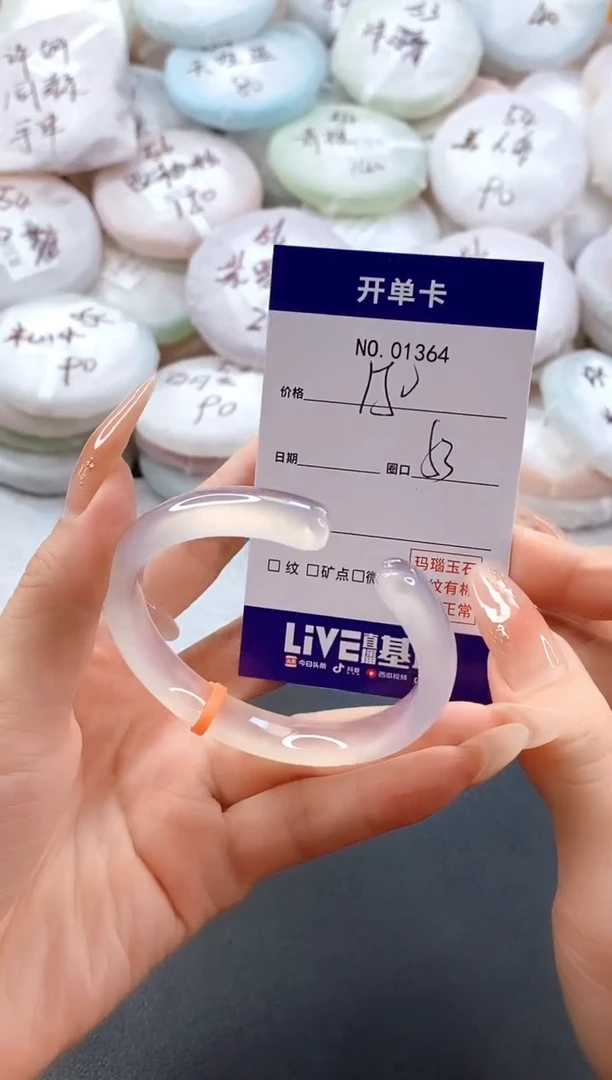 手镯玛瑙/玉髓未镶嵌1364圈口53