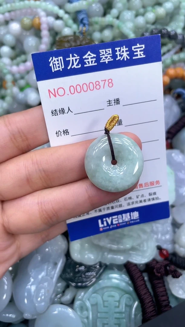 颈饰未镶嵌翡翠030