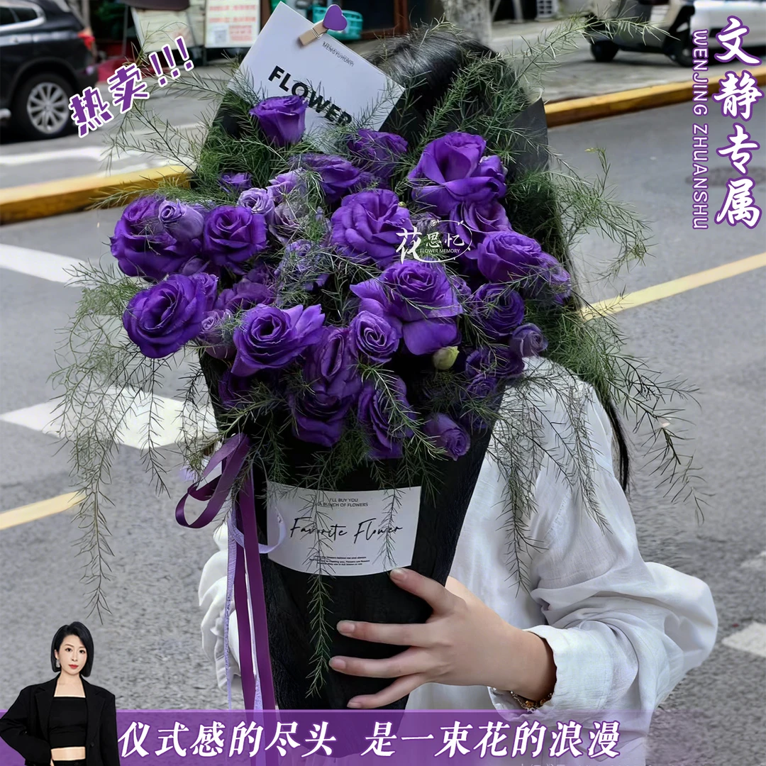 文静专属·【紫桔梗冰淇淋花筒】创意鲜花礼物惊喜送爱人对象闺蜜朋友鲜花小时达同城配送