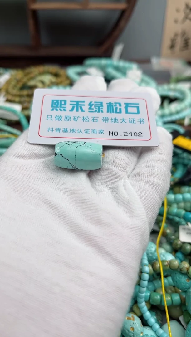 未镶嵌绿松石松石2102