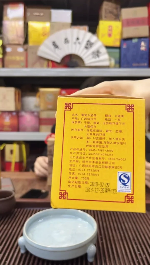 【闪购商品】红树林专属福利【中黄盒】