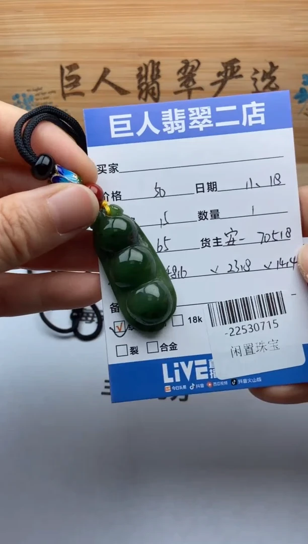 颈饰未镶嵌和田玉多人-22530715