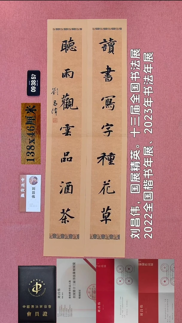 书法117    刘老师书法作品