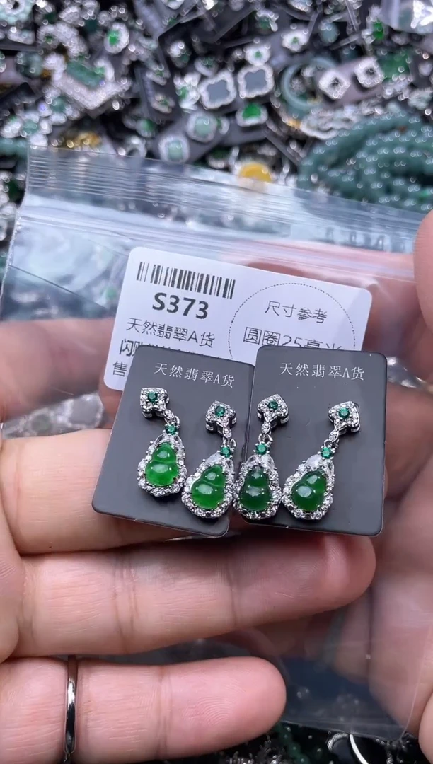 【闪购商品】翡翠颈饰未镶嵌S373耳钉 多样性发其一