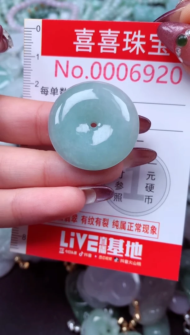 吊坠(不含链)未镶嵌翡翠6920