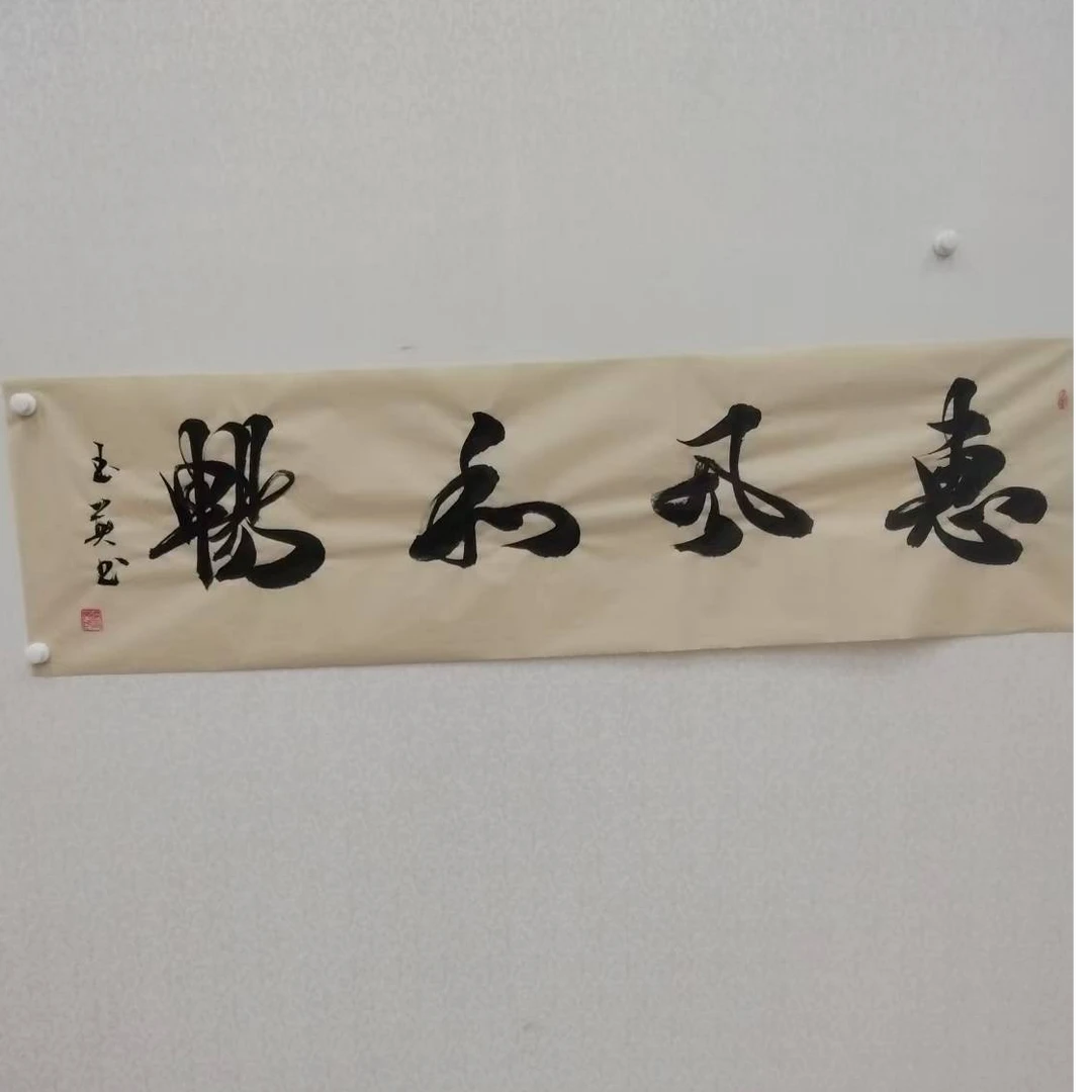 梁玉英/惠风和畅/4尺/白底/手绘/宣纸