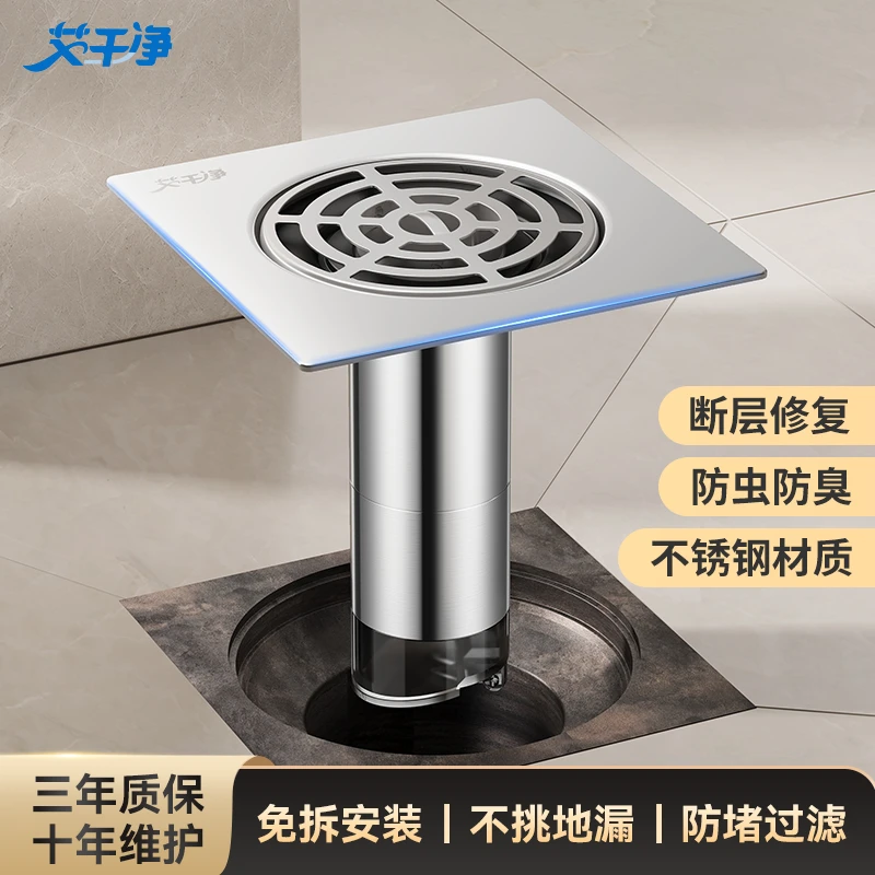 艾干净卫生间防断层地漏翻新器防虫臭可拼接长短款盖板过滤防堵塞