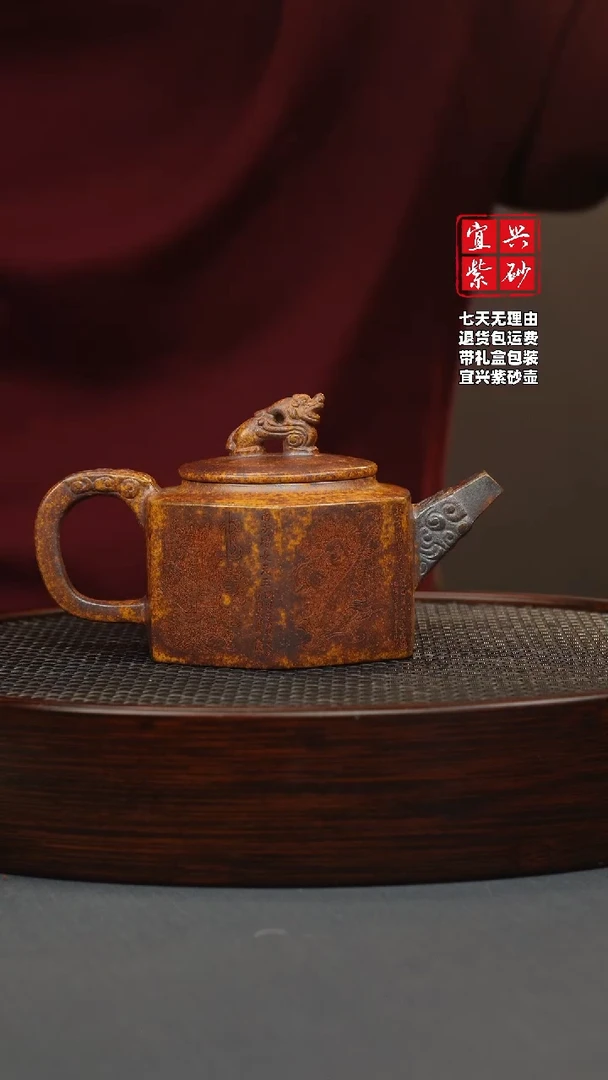 【闪购商品】紫砂茶壶龙骨金砂 六方井栏 四大天王