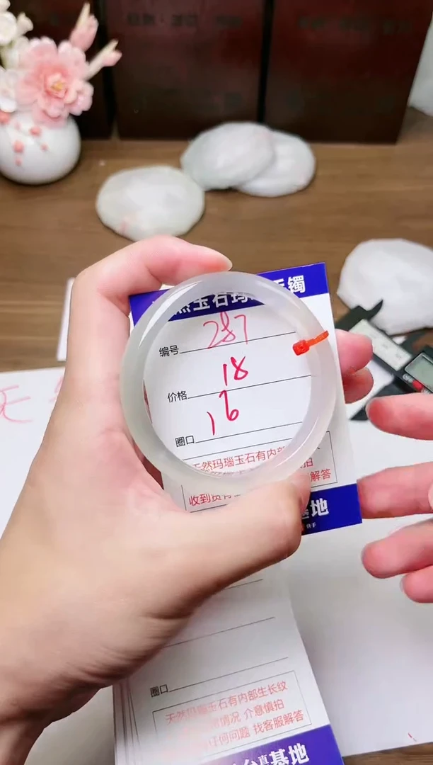 手镯玛瑙/玉髓未镶嵌287