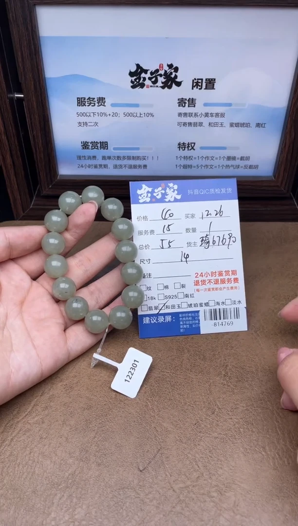 颈饰未镶嵌和田玉多人-814769