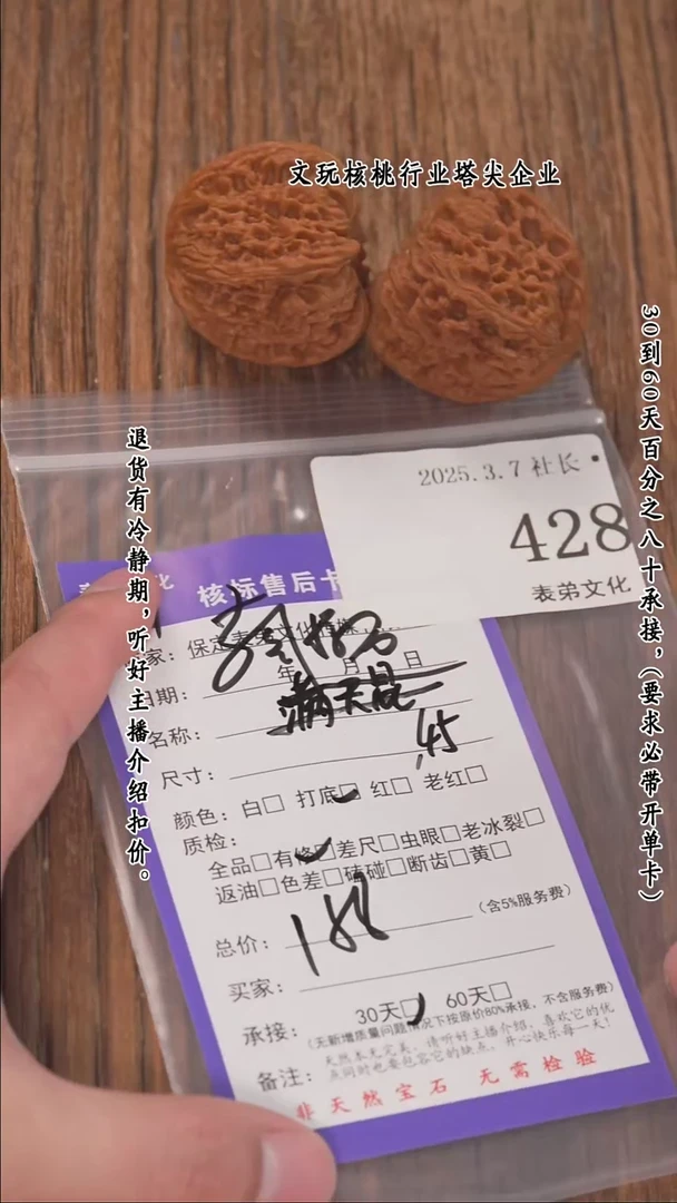 【闪购商品】文玩核桃把件428南疆石