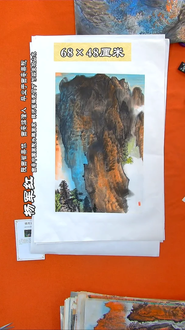 书法337A杨军红手绘作品