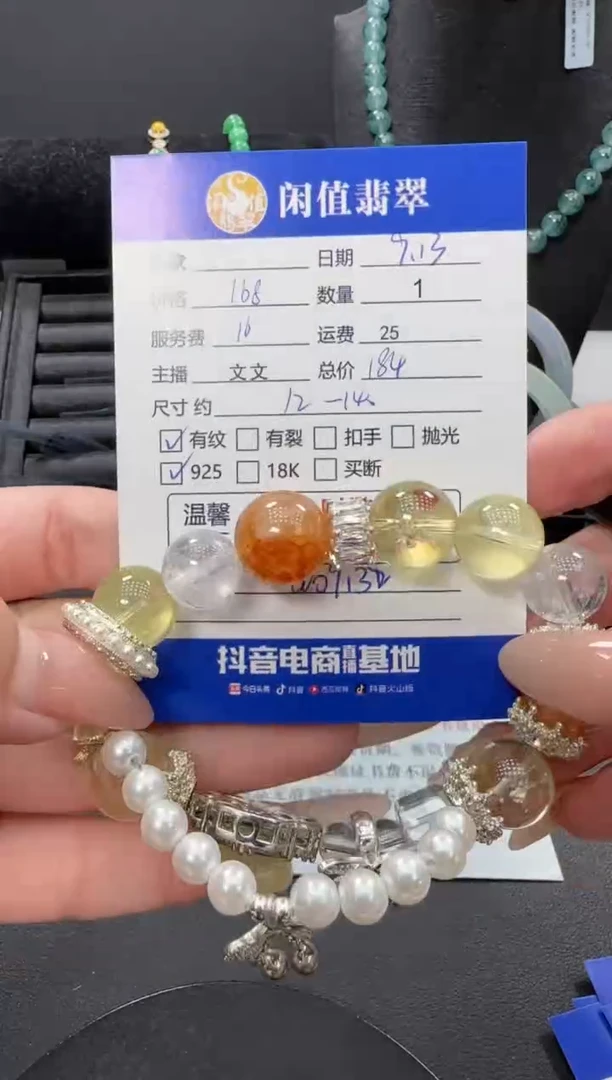 未镶嵌手链水晶水晶珠串