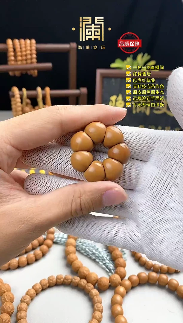 手串猴头核桃誩*太阳花*2