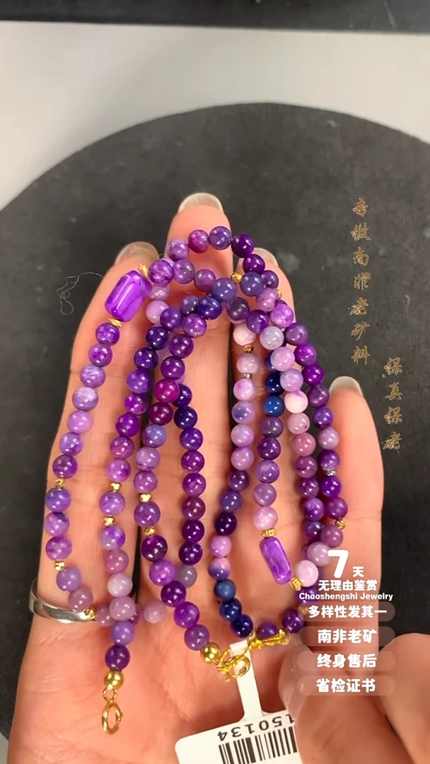 苏纪石（舒俱来）18K金镶嵌项链欣*多样性发其一