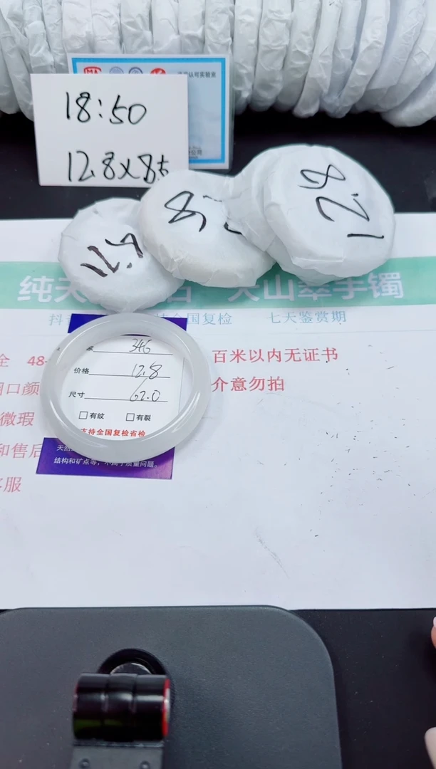 石英岩玉手镯合金346-62/63