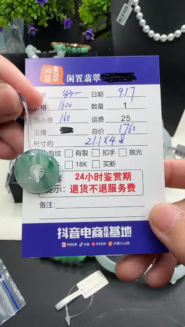 未镶嵌挂件翡翠ᝰ****,翡翠挂件
