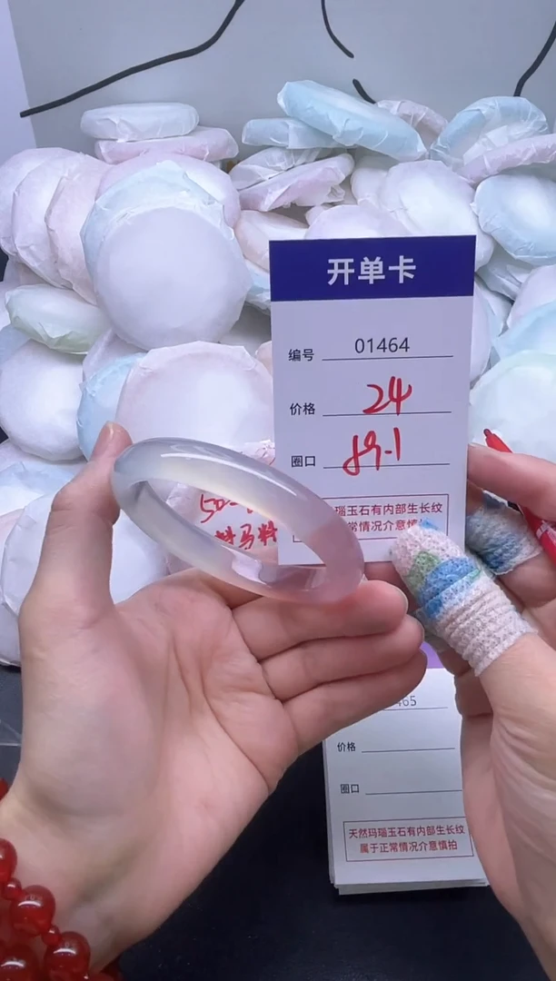 手镯玛瑙/玉髓未镶嵌1464