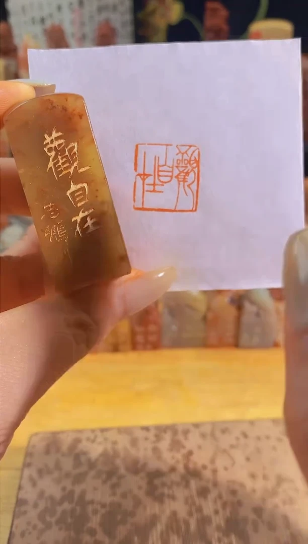 昌化石印石观自在2*2有库存-0049