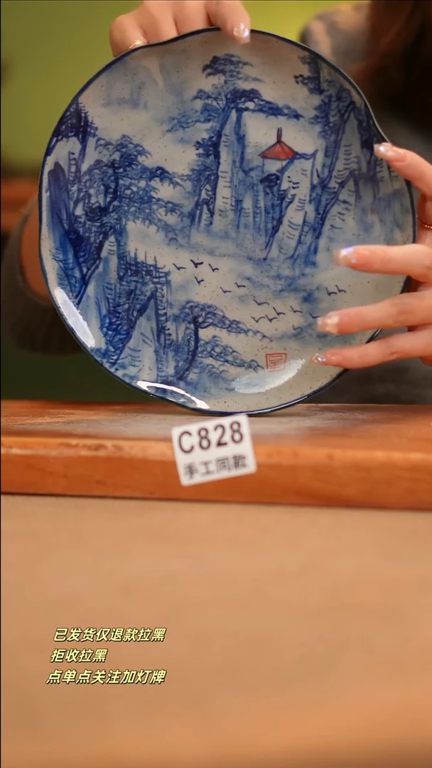 【闪购商品】其他C828窑林瓷业瓷器