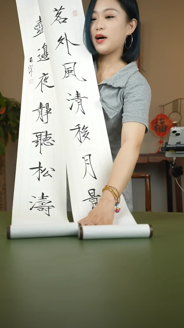 书法书法刘洋SF206885F茗外风清移月影
