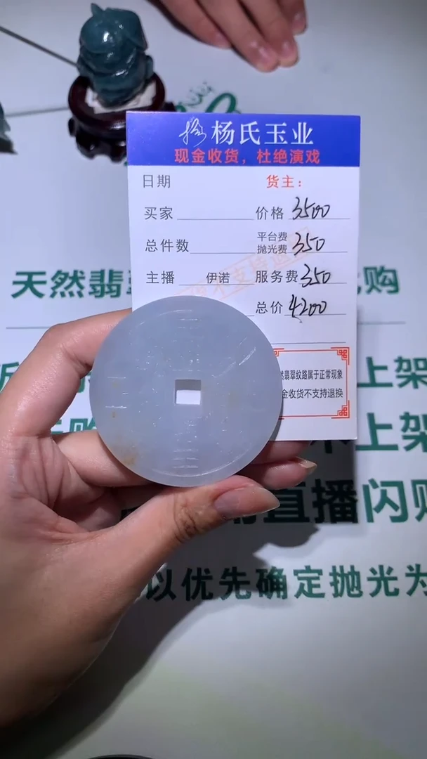 未镶嵌定制翡翠-毛货 不退不换-