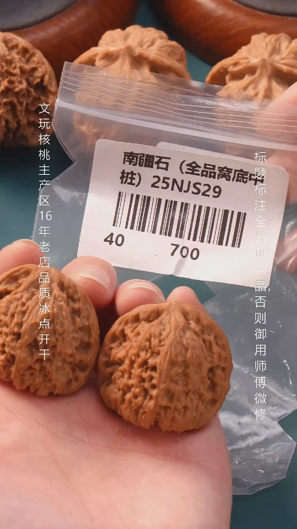 把件文玩核桃40南疆石【全品】