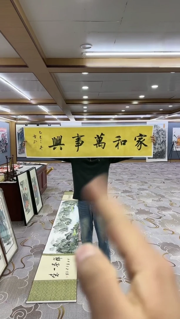 书法Y-刘雪红-四尺对开书法-家和万事兴