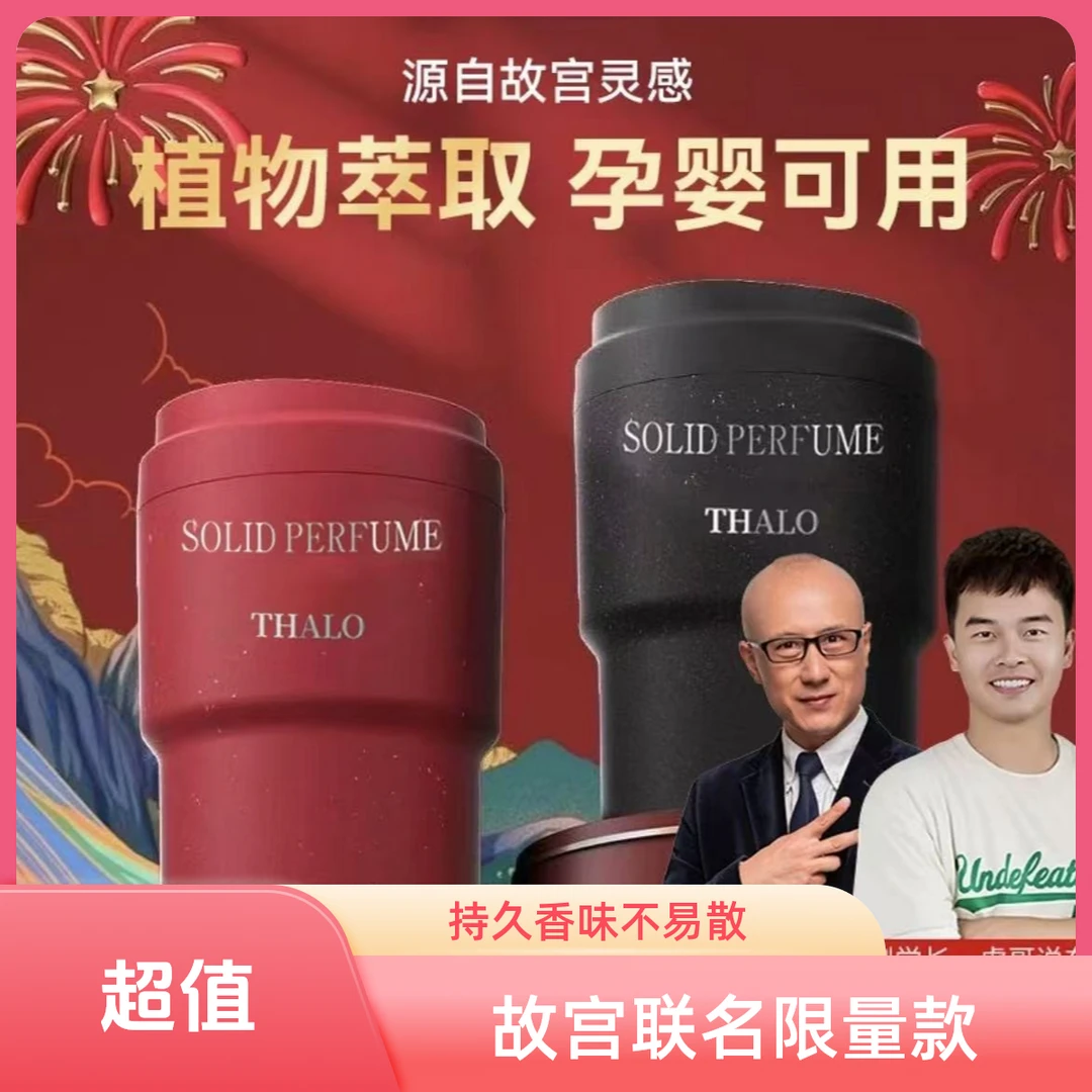 2025新款上了故宫联名的香膏薰持久香除味除甲醛杀菌车内香薰车载