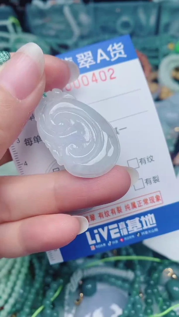 颈饰未镶嵌翡翠00000402