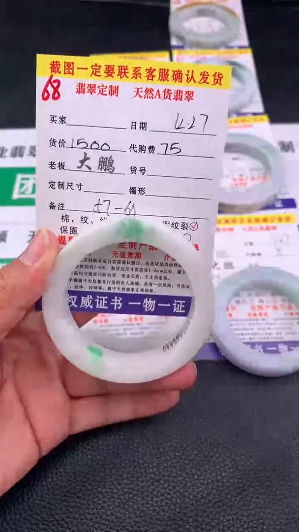 未镶嵌手镯定制翡翠68#手镯定制链接