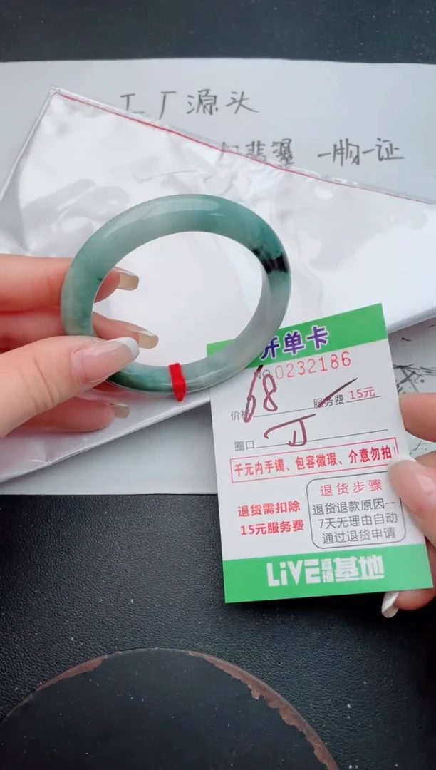 未镶嵌手镯翡翠86